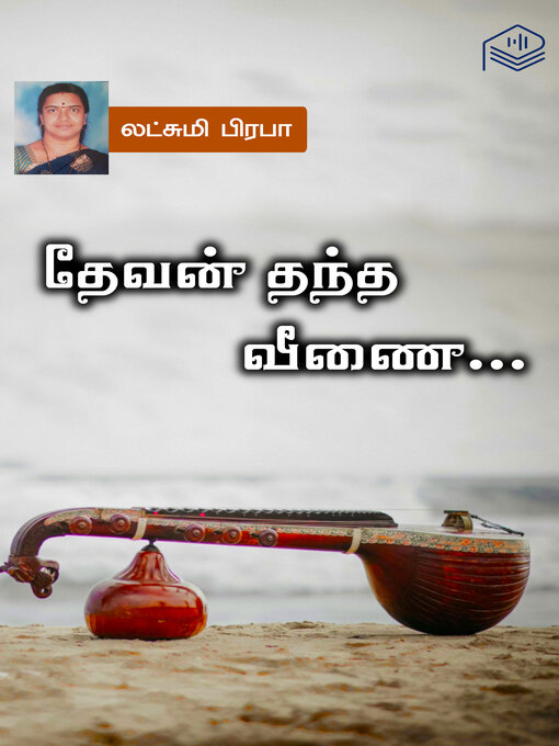 Title details for Devan Thantha Veenai... by Lakshmi Praba - Available